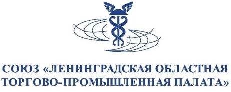 Ленинградская торгово-промышленная палата