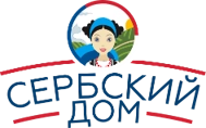 Сербский Торговый Дом