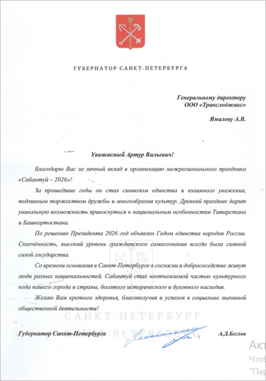Грамота.png Грамота.png