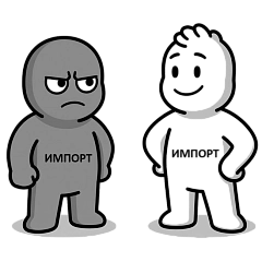 СТОП серому импорту!