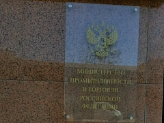 Минпромторг будет по-новому учитывать товары для параллельного импорта