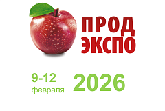 Продэкспо 2026