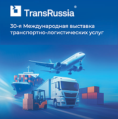 TransRussia | SkladTech