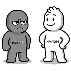 СТОП серому импорту!
