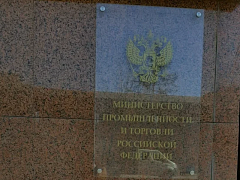 Минпромторг будет по-новому учитывать товары для параллельного импорта