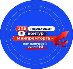 Требования к центрам поддержки экспорта будет устанавливать Минпромторг